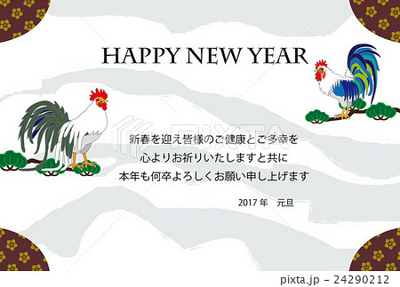 17年酉年の干支の鶏と松の木の横型イラスト年賀状テンプレートのイラスト素材