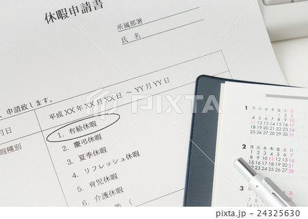 休暇申請　ビジネス　有給休暇 24325630