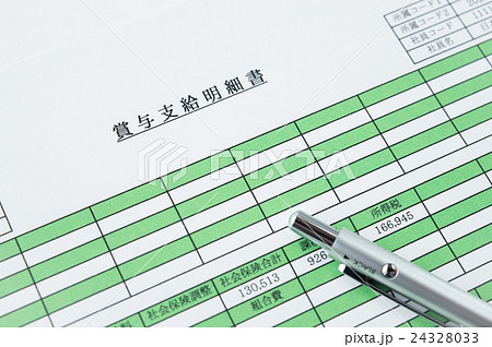 賞与　ボーナス　支給明細書 24328033