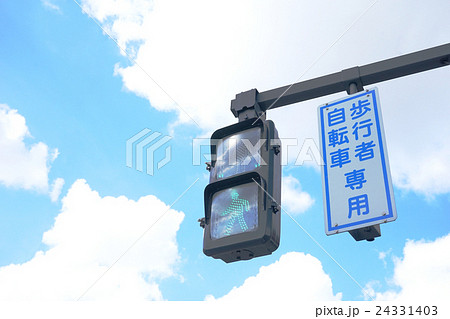 青空と青信号 24331403