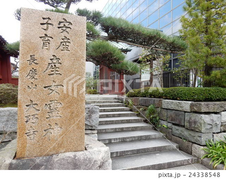 鎌倉、長慶山、大巧寺、安産祈願 24338548