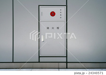 消防栓と非常電話 24340571