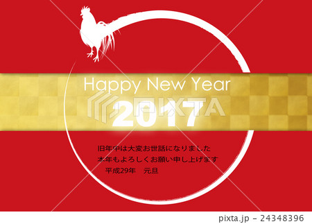 年賀状2017年 24348396