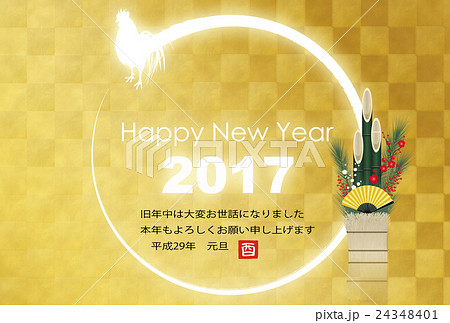 年賀状2017年 24348401