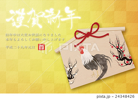 年賀状2017年 24348426