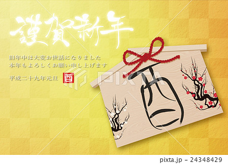 年賀状2017年 24348429