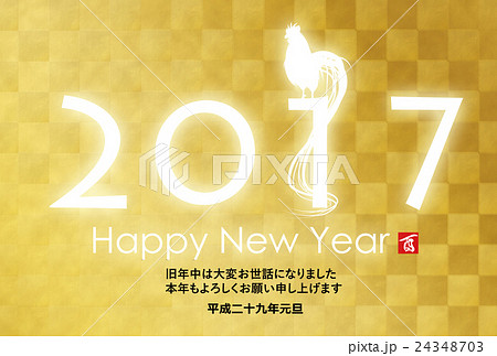 2017年酉年年賀状 24348703