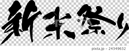 New American Festival 24349632