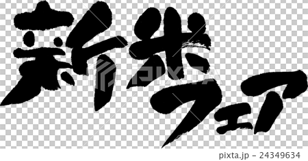 Rice fair Rice fair 24349634