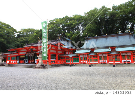 熊野速玉大社 拝殿と鈴門 熊野速玉大社 拝殿と鈴門 24353952