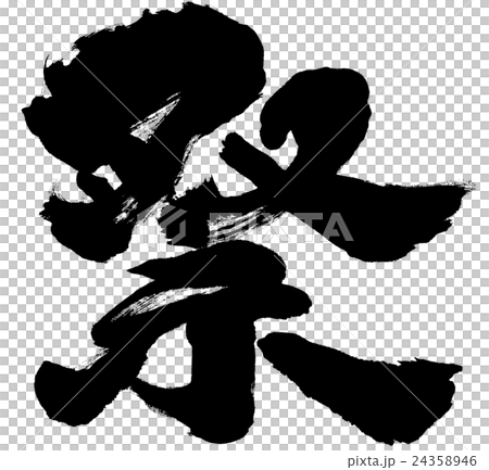 "Festival" brush character material 24358946