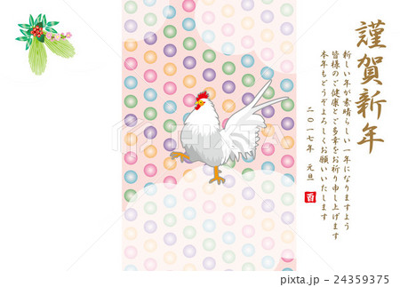 2017年酉年の干支の鶏のフェミニンなイラスト年賀状テンプレート横型のイラスト素材 24359375 Pixta