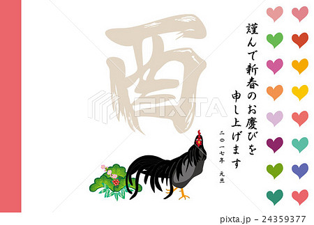 2017年酉年の干支の黒い鶏とハート模様のおしゃれな和風イラスト年賀状