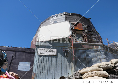 富士山頂気象観測所の写真素材