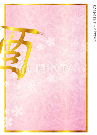 酉　桜　年賀状　背景  24364978