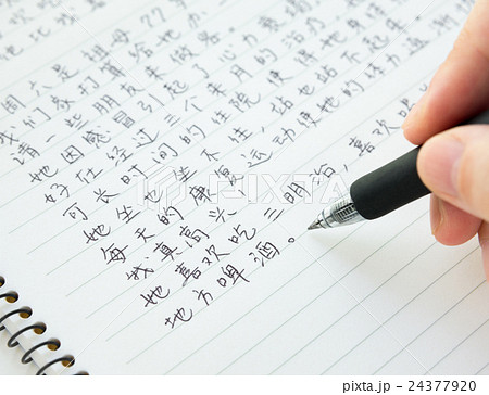 中国語　勉強　簡体字　学習　語学　試験勉強 24377920