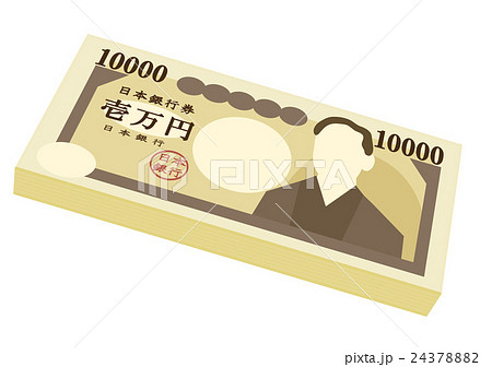 お金１００万円札束のイラスト素材 24378882 Pixta