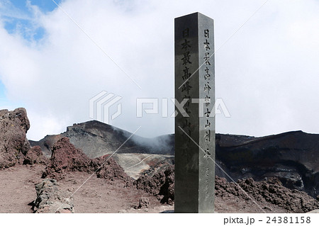 富士山剣ヶ峰 富士山剣ヶ峰 24381158
