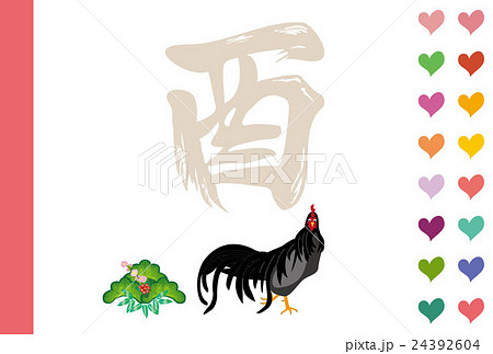 黒い鶏と松のイラストのフェミニンな酉年の年賀状テンプレートepsベクター素材横型のイラスト素材