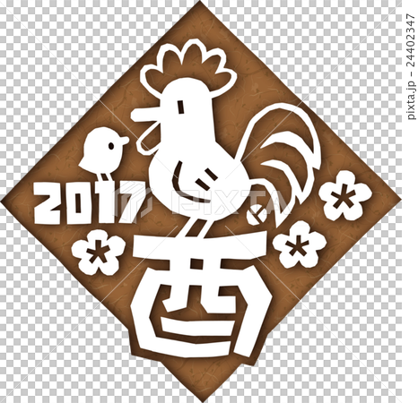 酉　切り絵　2017　茶 24402347