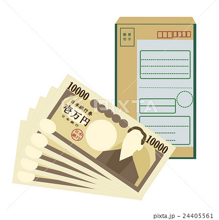 お金と書留封筒のイラスト素材