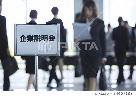 就職活動 企業説明会イメージの写真素材