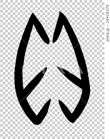 甲骨文字 貝 Kanji "貝" oracle bone script 甲骨文字 貝 Kanji "貝" oracle bone script 24416378