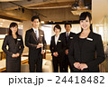 ホテルマン　コンシェルジュ　接客　ホテル　ビジネス　ロビー　接客業　サービス 24418482