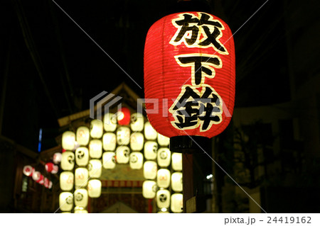 祇園祭、放下鉾の御神燈、京都 24419162