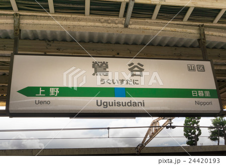 駅名の看板 相鉄本線の駅名標 - 駅名標あつめ。