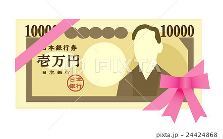 お金にりぼん 24424868