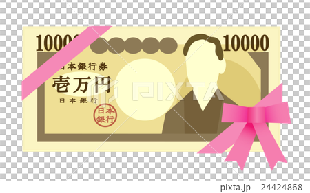 お金にりぼん 24424868