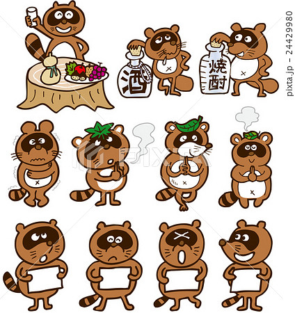 タヌキ01のイラスト素材