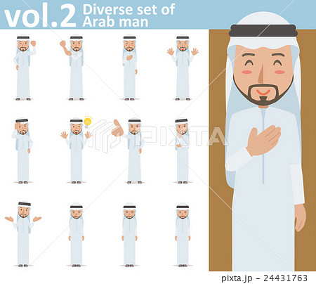 アラブの男性vol 2 様々な表情やポーズのイラストをセット のイラスト素材