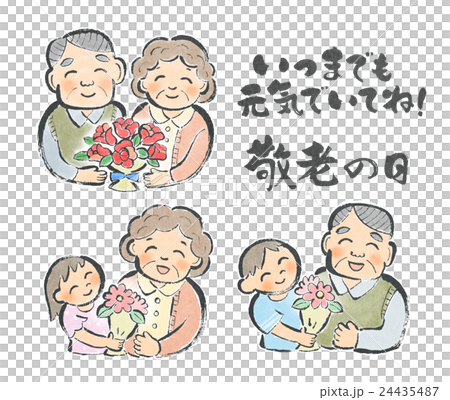 敬老の日　筆文字　イラスト3種 24435487