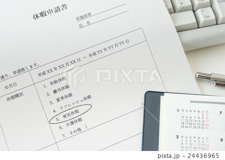 休暇申請　育児休暇　ビジネス　予定　会社員 24436965