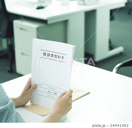賃貸借契約書 24441402