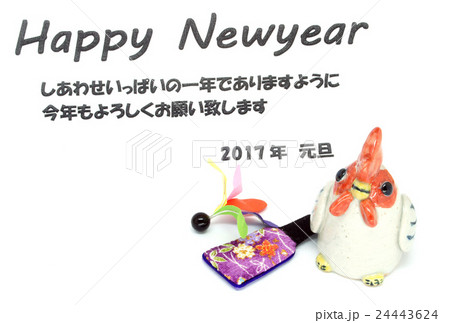 年賀状 年賀状 24443624