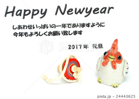 年賀状 年賀状 24443625