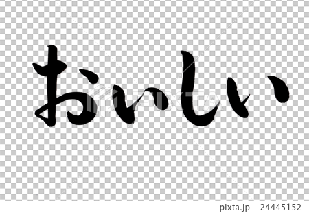 Brush brush delicious Brush brush delicious 24445152