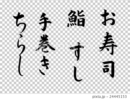 Sushi, sushi, sushi, hand winding, leaflet Sushi, sushi, sushi, hand winding, leaflet 24445153