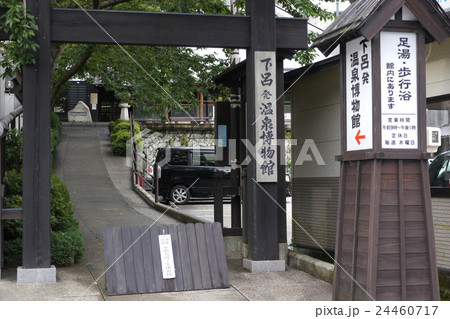 下呂発温泉博物館 下呂発温泉博物館 24460717