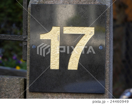 数字17の看板 24460949