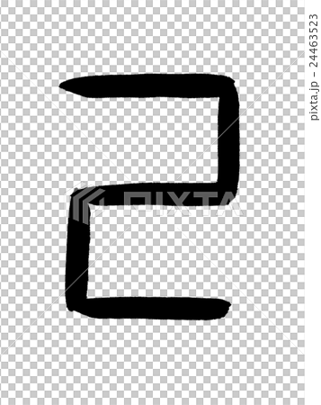 Kanji "self" oracle bone script 24463523