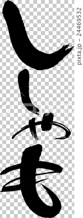 Shishamo Shishamo 24469532