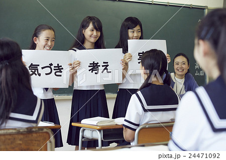 学校 授業風景 中高生イメージ 学校 授業風景 中高生イメージ 24471092