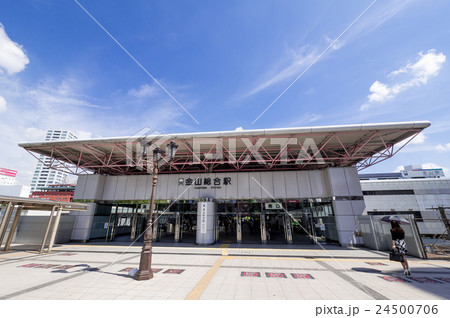 金山総合駅　駅舎　南口 24500706
