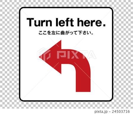 英語　標識　看板　案内　デザイン 24503716