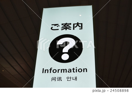 案内マーク 24508898