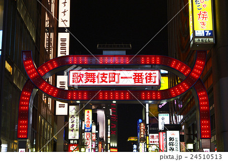 歌舞伎町 一番街 夜景 繁華街 新宿 東京 日本 関東 歓楽街 夜の街 ネオン の写真素材